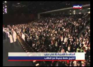  Prime Time News 10 05 2015 الجامعة الأميركي ة في دبي