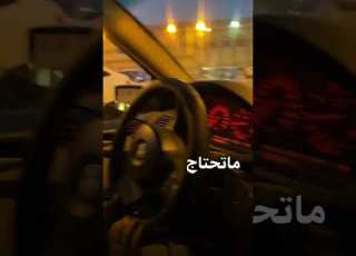 يا ابن الناس من تمشي بهدوه