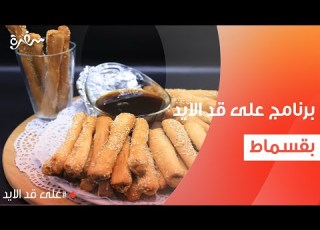  بقسماط نجلاء الشرشابي