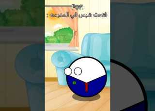  لا تفتح شبس في المدرسة Arabic Countryballs ابلور Memes Subscribe لايك Youtube اشتراك