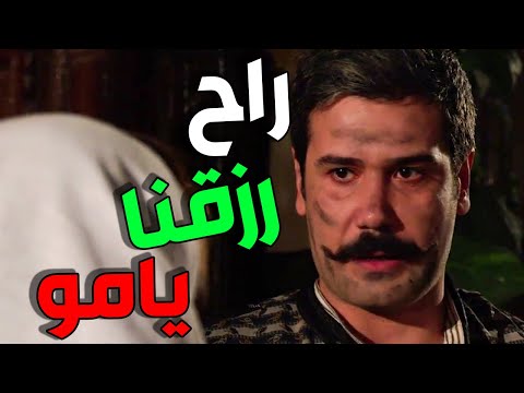 الواطي حرق فرن أبو بشير و جوع أهل الحارة يا باطل الله يعلقك بين أيدي لأفرمك فرم