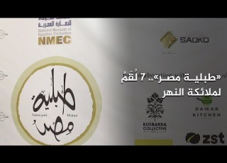  باب مصر طبلية مصر سبع ل ق م لملائكة النهر