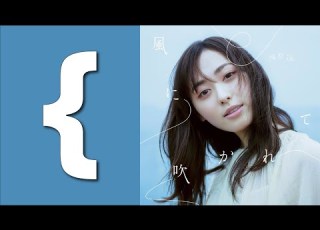  Kaze Ni Fukarete Haruka Fukuhara 3 20