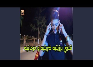 Galbi Brézitih Daritih W 7ar7artih