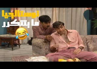 عيلة ست نجوم مسلسل بيحسك إنك واحد من العيلة نوستالجيا ما بتتكرر