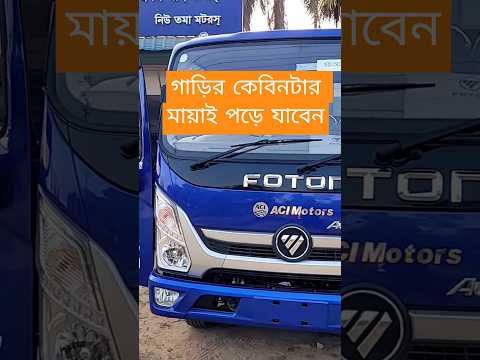 New Model Cabin Foton 3 Ton Pickup Tomamotors Foton Pickup Viralvideo