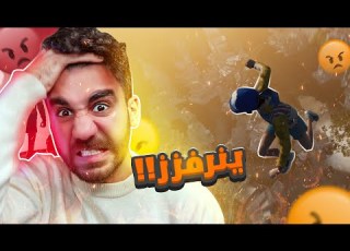 مستحيل تخلص هاي اللعبة Only Up