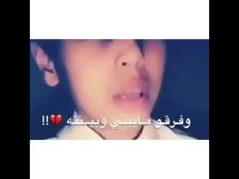 اجبرو محبوبي بقوه وفرقو مابيني وبينه