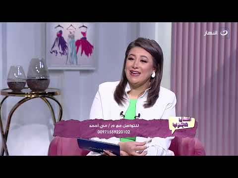 اسأل مجرب مع مروة إمام الأحد 17 أغسطس 2025 رائدة الأعمال م مي أحمد