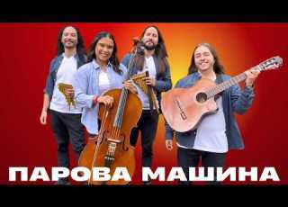 You Ll Definitely LOVE This Ukrainian Folk Funny Song Performed By Colombians