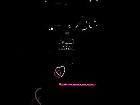 عني شكالو الشمات فدوه الوصف لا تفشلوني