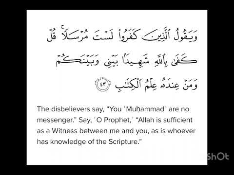 Surah Ar Raad Ayat 43