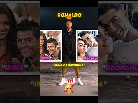 رونالدو يختار جورجينا Shorts Football