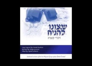 Zindy Kanig Releases New Single Shetzivoni Lehoneiac