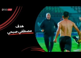 مصطفى صبحي يقطع الشبكة ويحرز هدف التقدم للمقاولون الجولة الثانية عشر دوري نايل 2025 2026