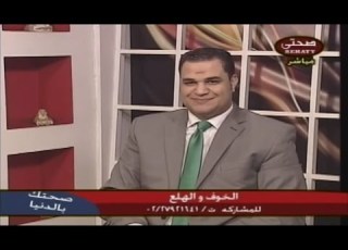 د أحمد هارون علاج المخاوف الإجتماعية بدون أدوية أو عقاقير طبية