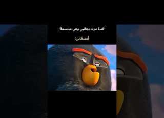 أصدقائي إذا مرت بجانبي فتاة وهي مبتسمة ميمز مقاطع ضحك مضحك ضحك