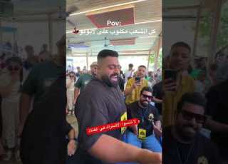  كل الشعب مكلوب على لابوبو ابلور