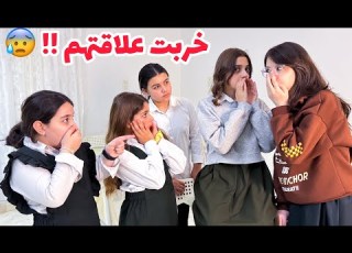  إيلاف سوت مصيبه و خربت علاقتهم