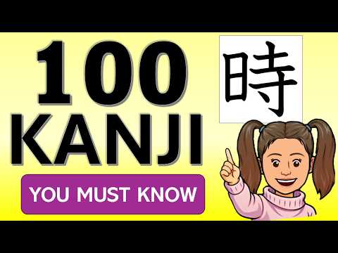 100 Kanji You Must Know Kanji Memory Lesson JLPT N5