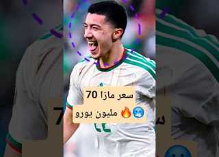 أغلى 3 لاعبين جزائريين بعد كأس العالم 2026