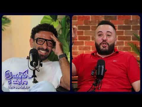 عمرو عبدالعزيز هيفضح صاحبه محمد علي رزق