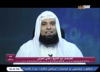 كيد ساحر حلقة بعنوان اعراض سحر المحبه مع الشيخ راضي لحوتي 19 10 2018