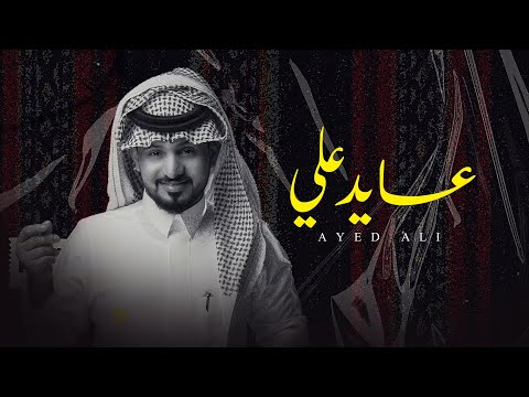 عبدالله ال مخلص عايد علي حصريا 2022