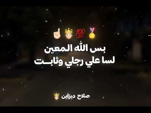 هو الصح فين كنتي ياما صح قولتلك مفيش حد بعدي يبقا زيي مجدي الزهار حالات واتس