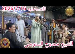  قالوا بلاش معياره الشيخ ممدوح السنوسي في مولد سيدي ابو النور الجعفري الطيار فايد