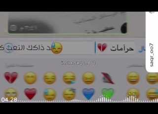 اجمل اغنيه حرمات بطى مسرع