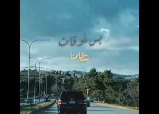 حالات واتس أب يابتفكر يابتحس شرين