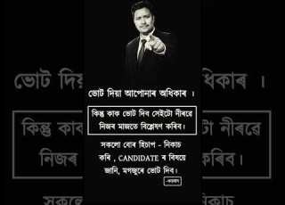 Vote 2026