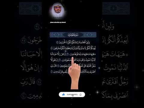 هيهات هيهات لما توعدون ان هي الا حياتنا الدنيا نموت ونحيا وما نحن بمبعوثين هيهات هيهات لما توعدون ان هي الا حياتنا الدنيا نموت ونحيا وما نحن بمبعوثين