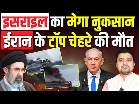 इसर इल पर कमरत ड हमल Iran क ट प च हर क म त Haifa Refinery Azad Bol India 30 March 2026