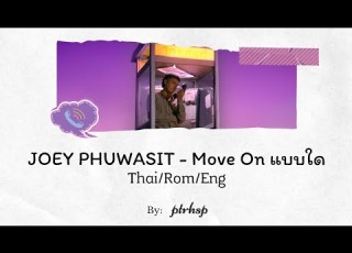  JOEY PHUWASIT Move On แบบใด Thai Rom Eng Lyrics เน อเพลง