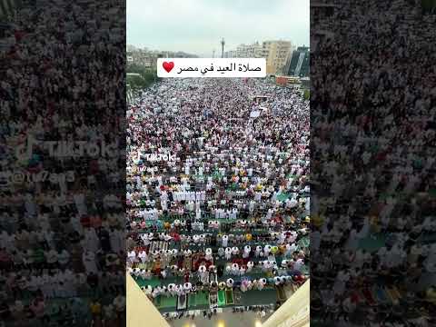 صلاة العيد في مصر