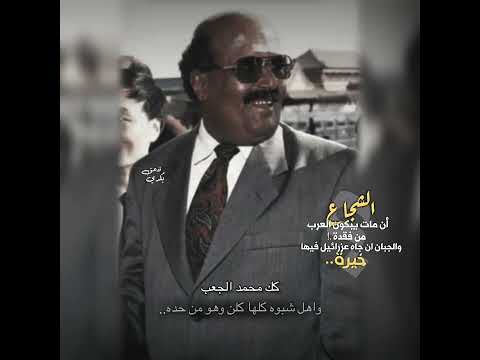 جديد مرثية اللواء احمد مساعد كلمات محمد الجعب المرزقي