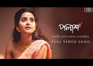  Palash পল শ OpekkharGaan Debchandrima Shyamoshree Saha Prasen Ritam Sen SVF Music