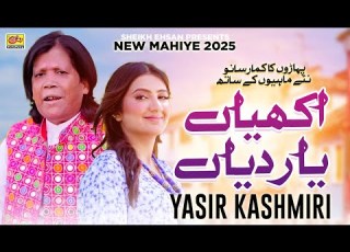 Akhiyan Yaar Diyan Do Matke Sharaban De Yasir Kashmiri New Mahiye 2025