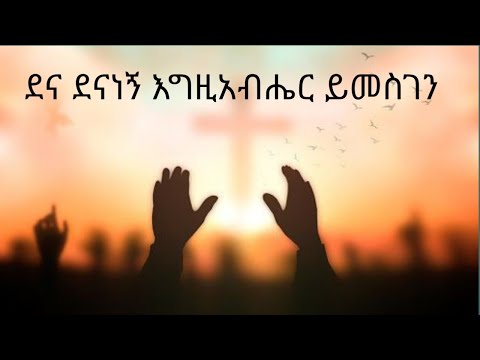 የሂወቴን መፃፍ የፃፈው እግዚአብሔር Ruhama Alemayehu Original Song Kalkidan Tilahun Protestant Mezmur