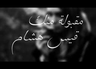  معقوله منك اني ما ازعل بطيء