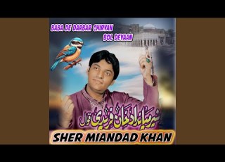 Baba De Darbar Chiryan Bol Deyaan