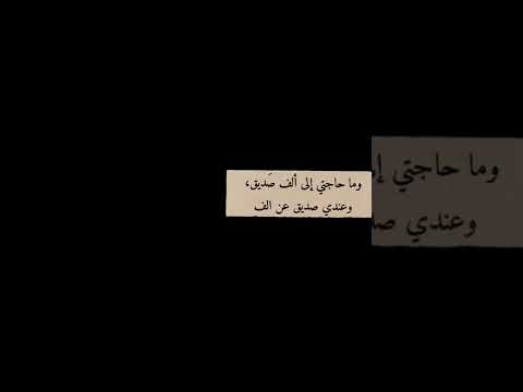 ماذا قيل عن الصديق