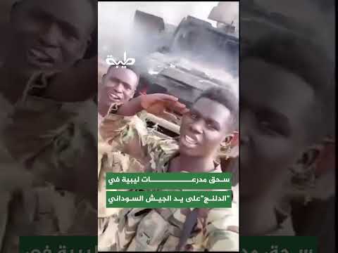 سحق مدرعة ليبية في الدلنج على يد الجيش السوداني