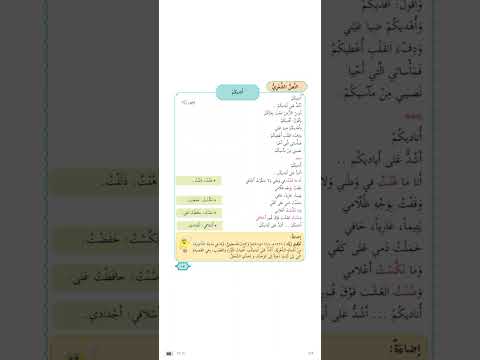 قصيدة اناديكم للشاعر توفيق زياد الصف الخامس قصيدة اناديكم للشاعر توفيق زياد الصف الخامس
