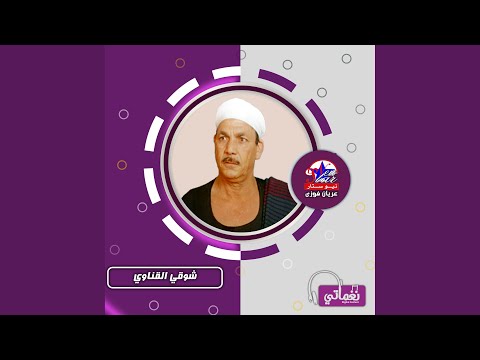 موال السبع لو مات