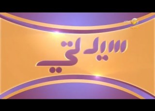 سيدتي 10 مايو 2022