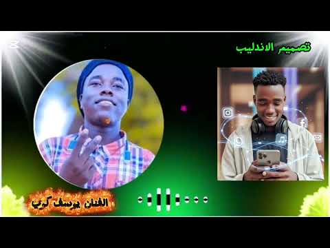 اوري فور فرع جنوب السودان المبدع يوسف كوي