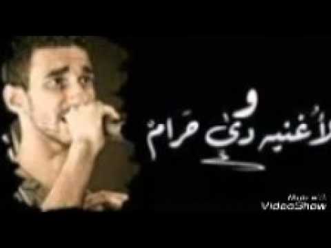 الاغنيه دى حرام الجوكر